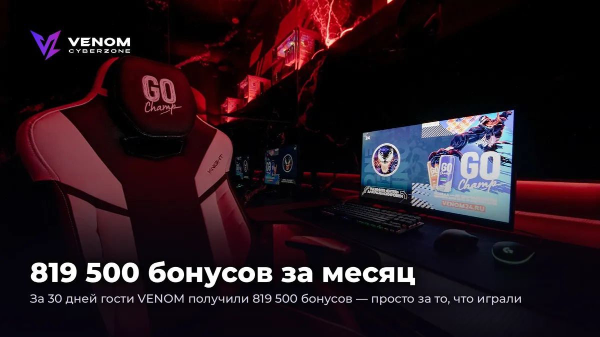 819 500 bonuses in a month โ just for playing ๐ฎ
