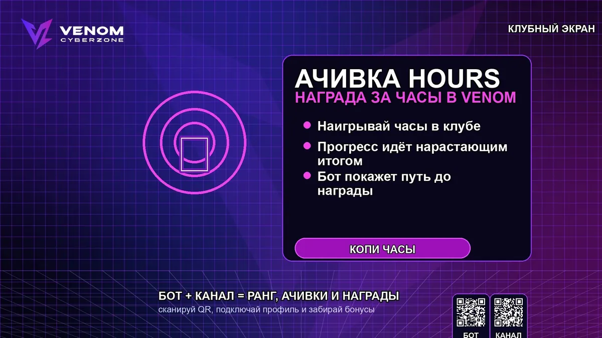 HOURS Achievement: the more you play, the stronger the reward