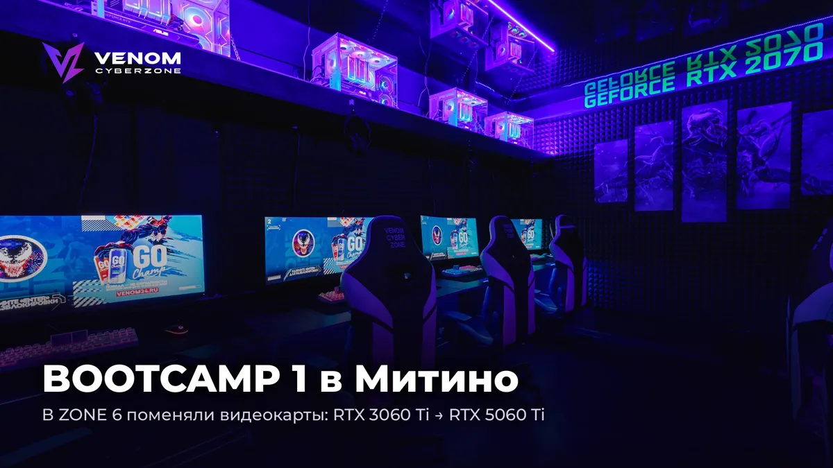 BOOTCAMP 1 in Mitino: RTX 3060 Ti β RTX 5060 Ti π