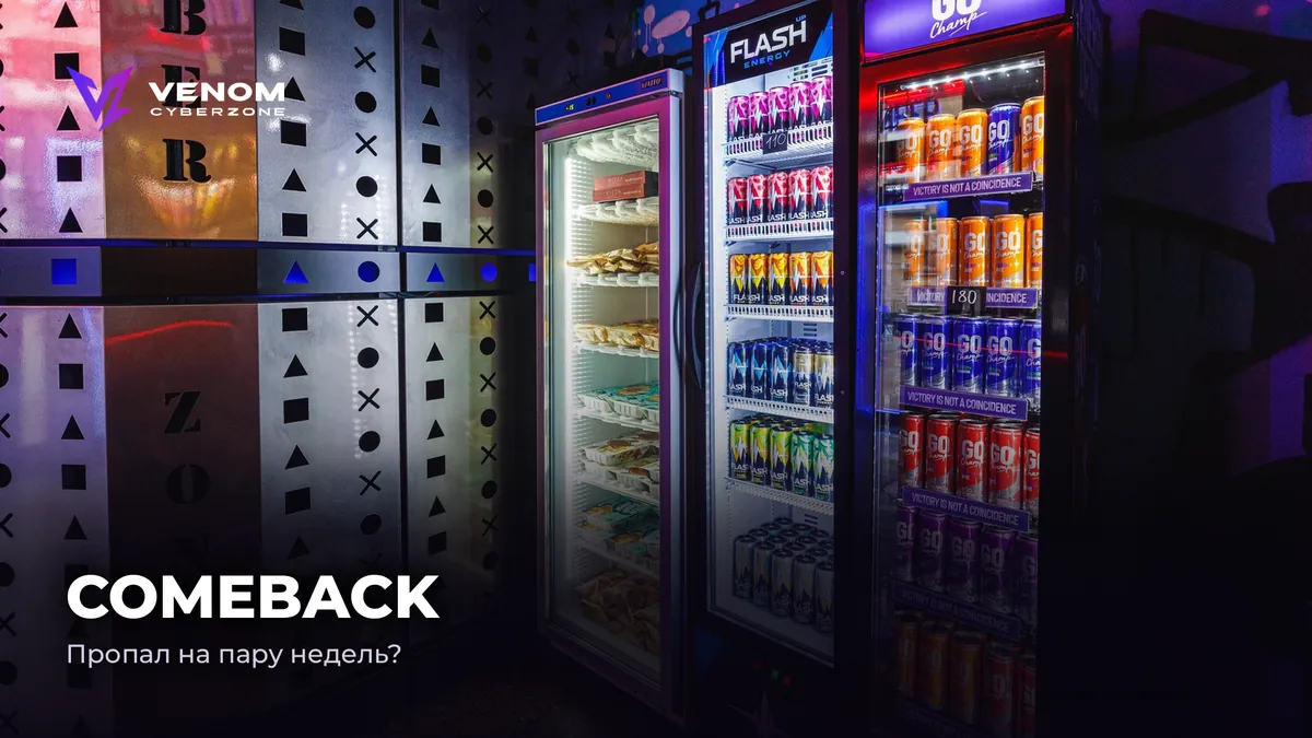 COMEBACK: come back after a pause — claim 300 bonuses 🔄