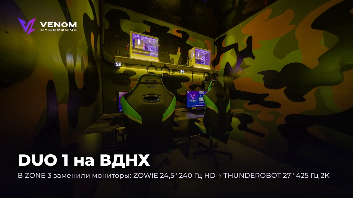 DUO 1 at VDNKh: THUNDEROBOT 27" 425 Hz 2K instead of 240 Hz HD π₯