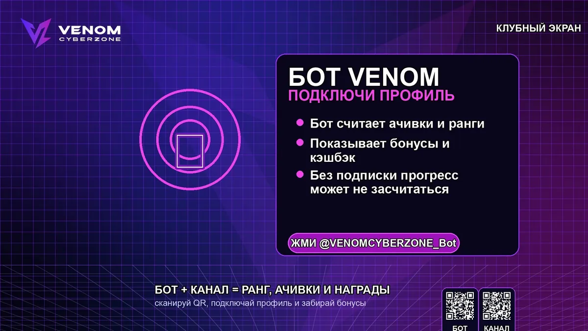 🤖 Subscribe to the VENOM bot