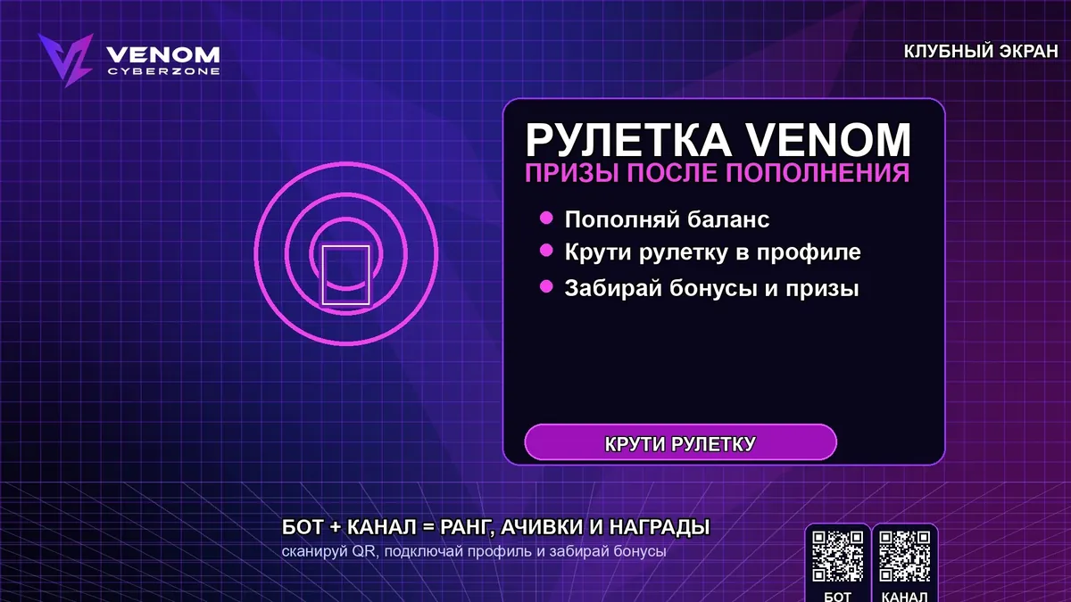 🎰 VENOM Roulette