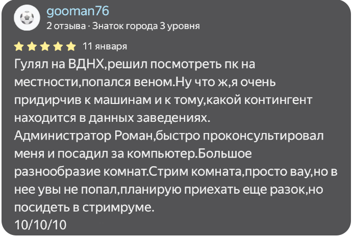 VENOM отзыв 6