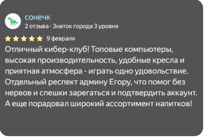 VENOM отзыв 5