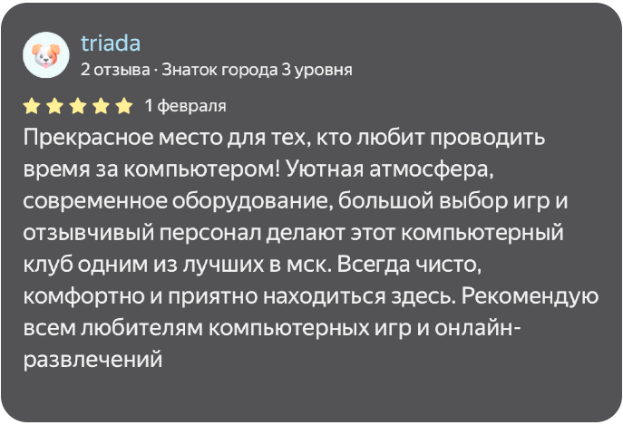 VENOM отзыв 3