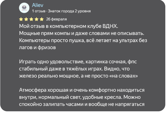 VENOM отзыв 2