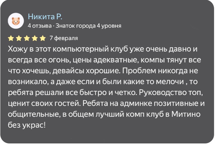 VENOM отзыв 1
