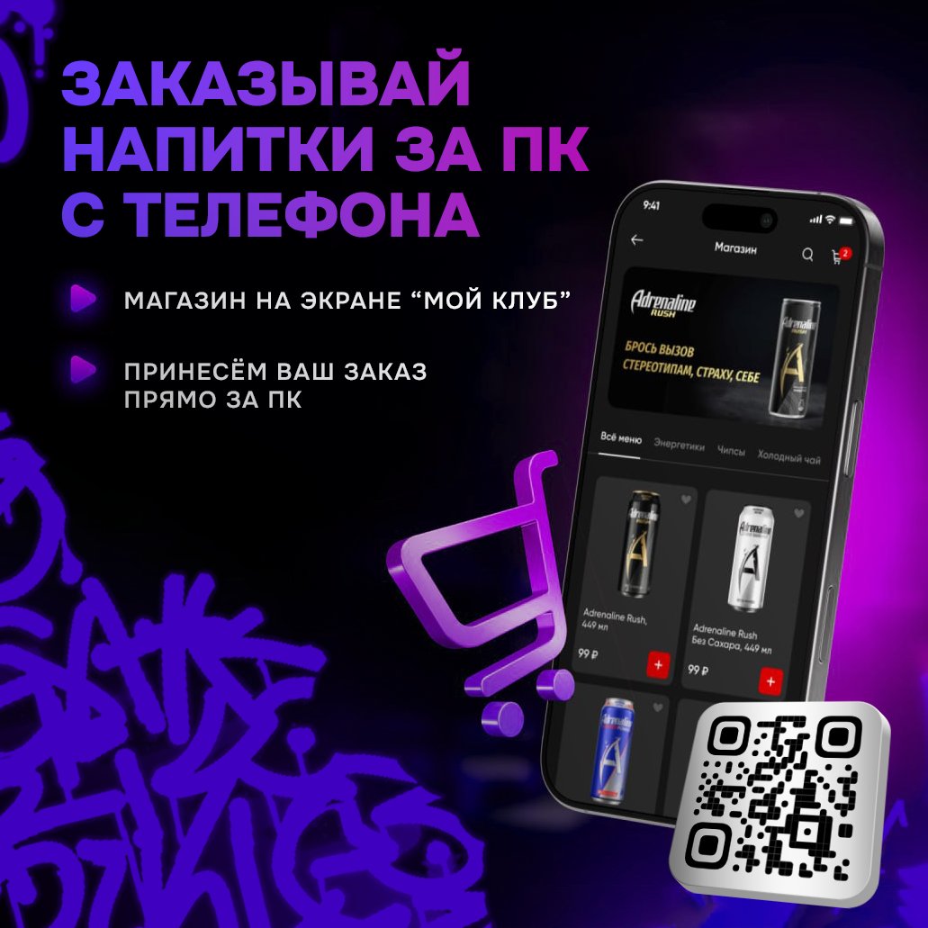 ЗАКАЗЫ С ТЕЛЕФОНА