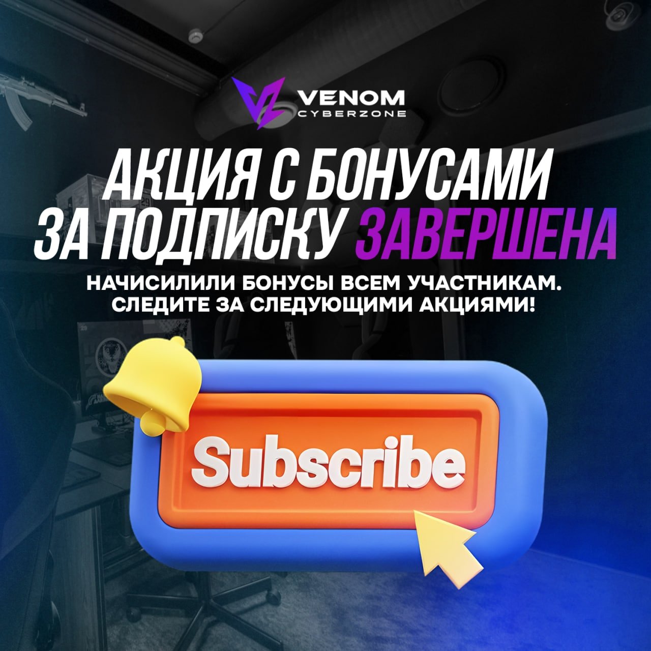 Акция на 350 бонусов всё!